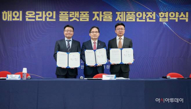 공정위-알리익스프레스 테무 자율 제품안전 협약