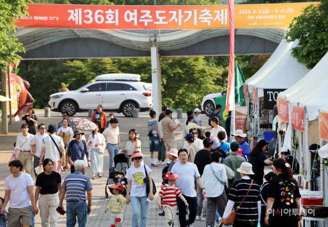 여주도자기축제