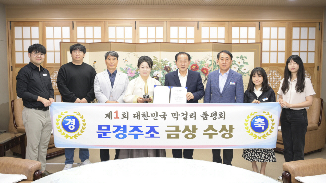 막걸리의 새로운 시대를 열다! 문경주조