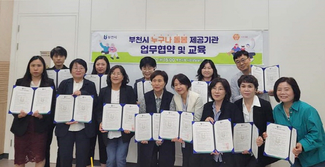 부천시