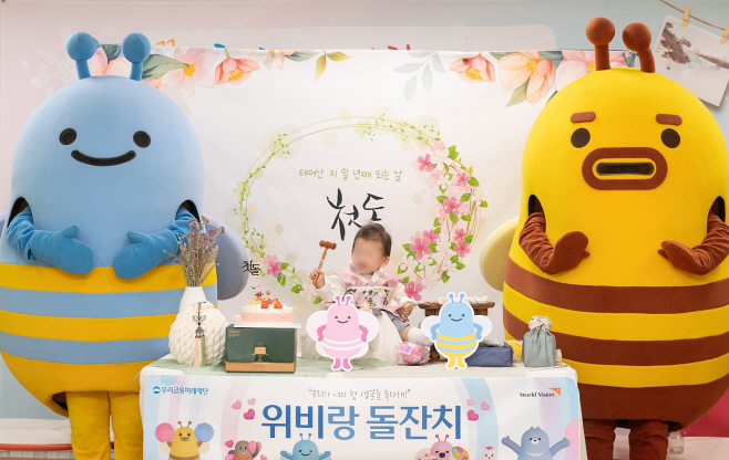 0514 우리금융, 아주 특별한 돌잔치 열어_1
