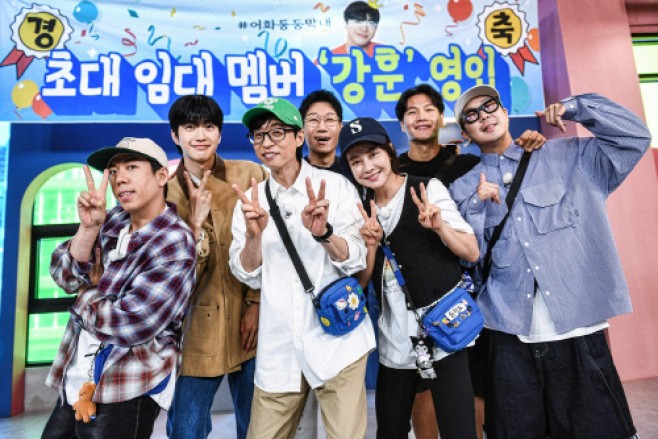 런닝맨_강훈