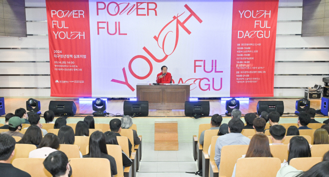 2024_청년정책_심포지엄_4