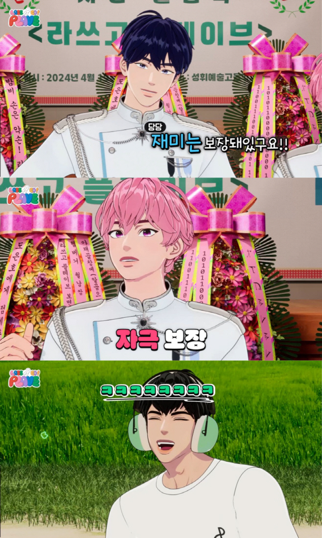 플레이브