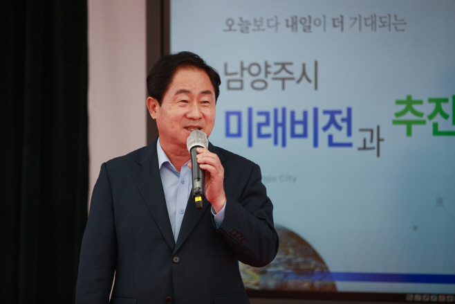 남양주시