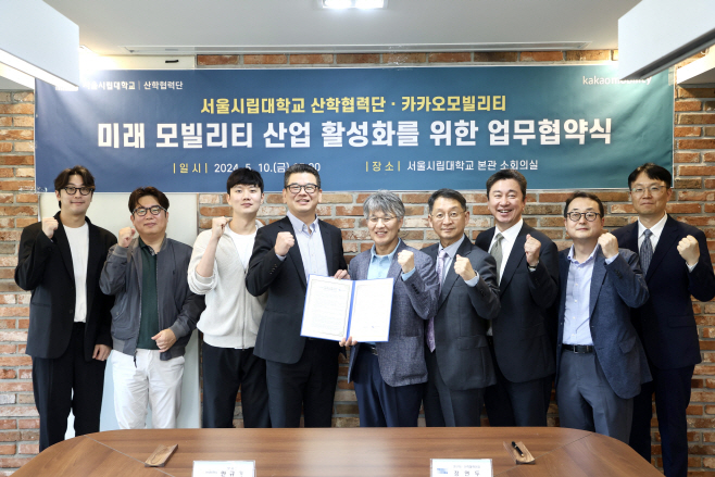 [사진] 산학협력단-카카오모빌리티 협약식 사진