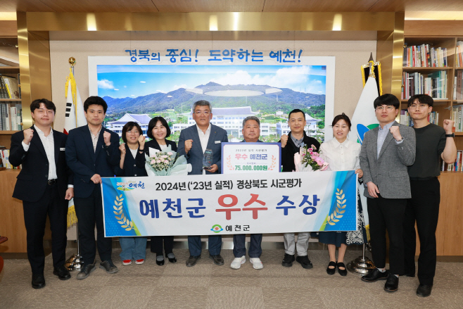 2년 연속 ‘경상북도 시군평가’ 우수기관 선정 (1)