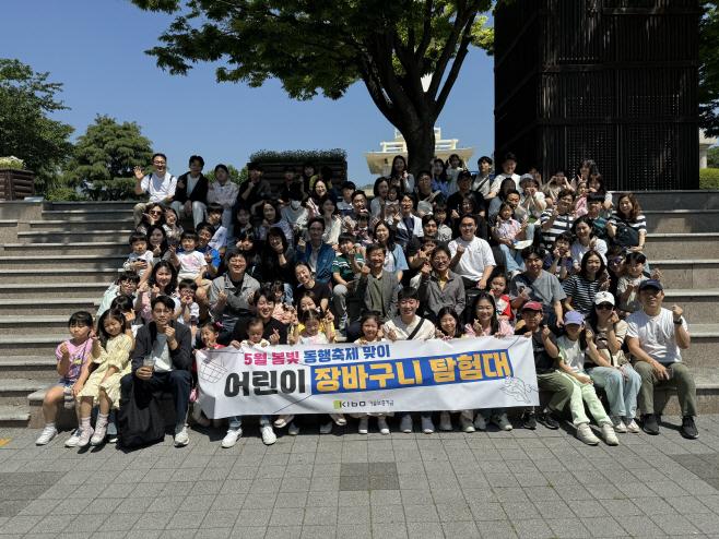 기보, 어린이 전통시장 체험 행사 실시