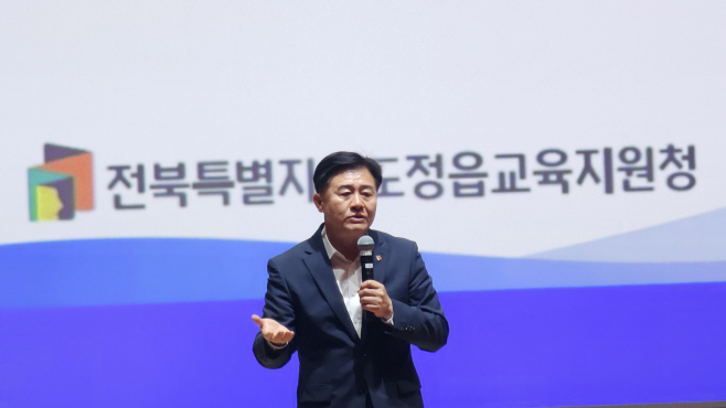 정읍교육지원청