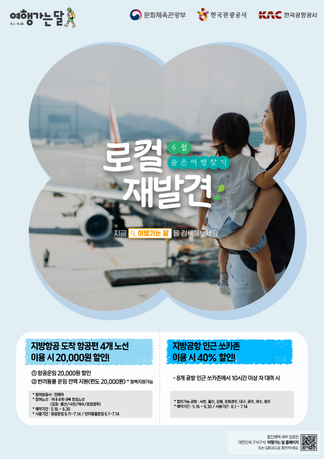 (붙임)프로모션 홍보 포스터
