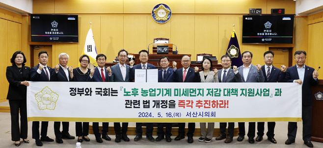 서산시의회, 제294회 임시회 개회...추가경정예산안 등 28개 안