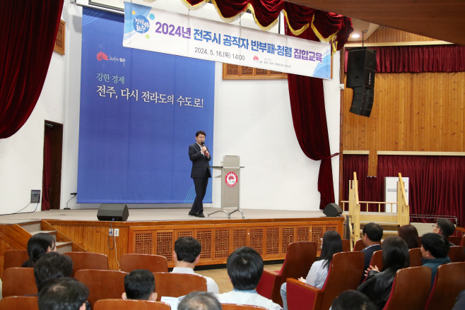 반부패·청렴 교육으로 ‘갑질 행위’ 근절 (1)