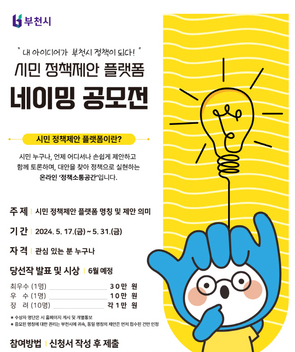 부천시