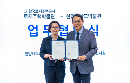 [사진자료] 한양대학교박물관
