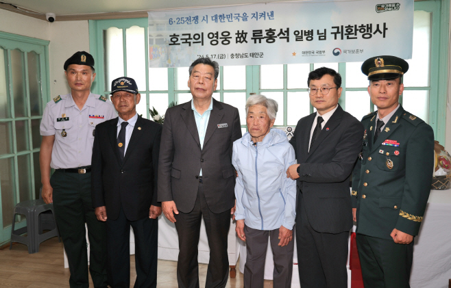 6·25 참전용사 故 류홍석 일병...73년 만에 가족 품으로