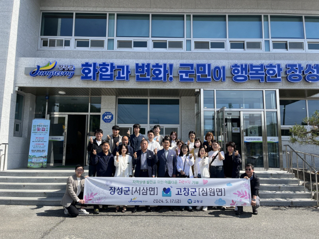 고향사랑기부제