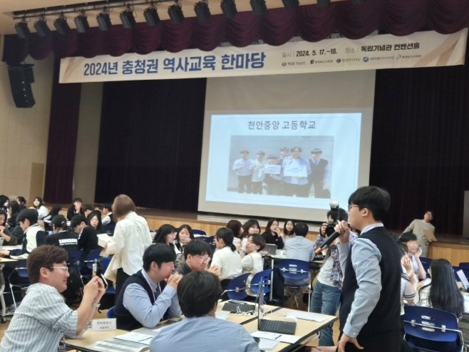 충남교육청, 충청권 공동 역사교육 한마당 참여