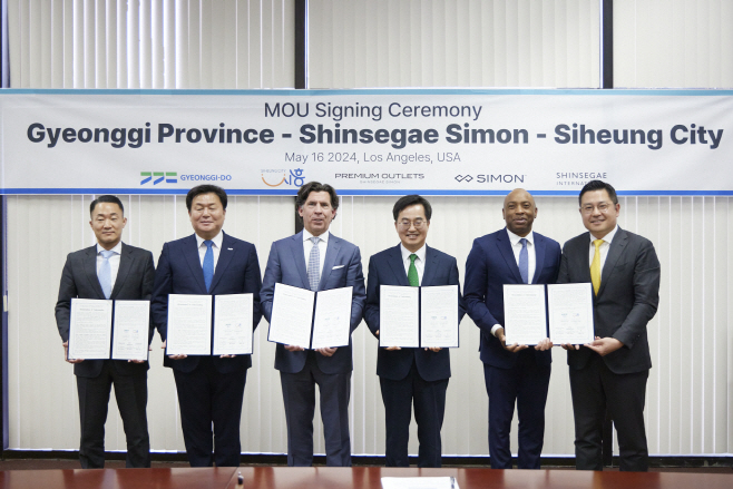 ㈜신세계사이먼 투자협력 업무협약 체결