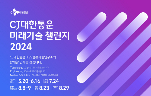 대한통운