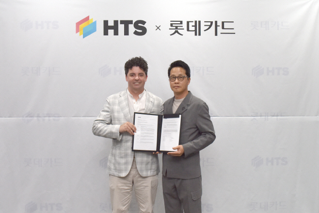 [롯데카드] HTS(Hopper Technology Solutions)와 MOU 진행 (1)