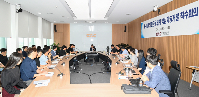 (붙임사진2) 착수회 모습