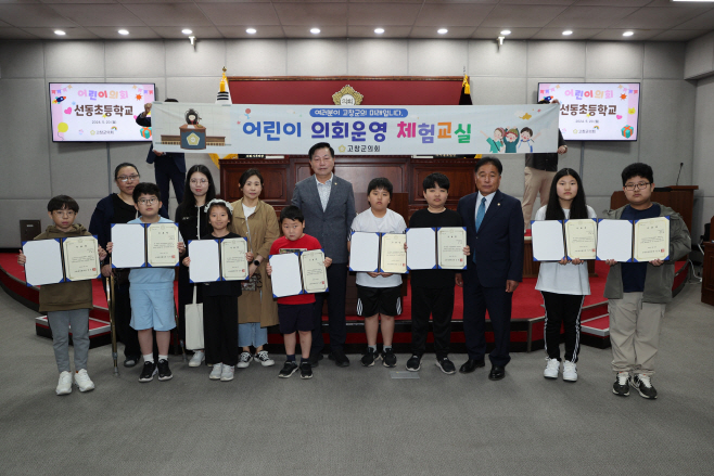 지방의회 체험