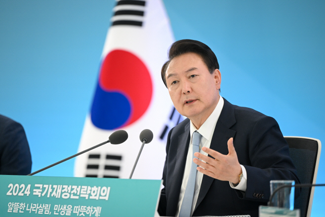 윤석열 대통령, 2024년 국가재정전략회의 마무리 발언