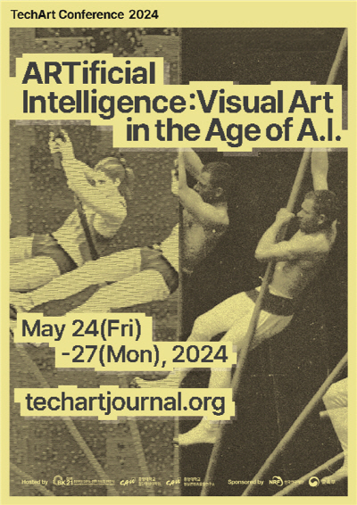 중앙대, 인공지능 시대 영상예술 포스터