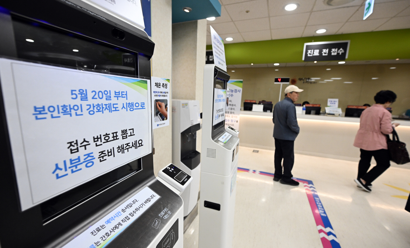 [포토]'20일 부터 신분증없이 진료 못받아요'