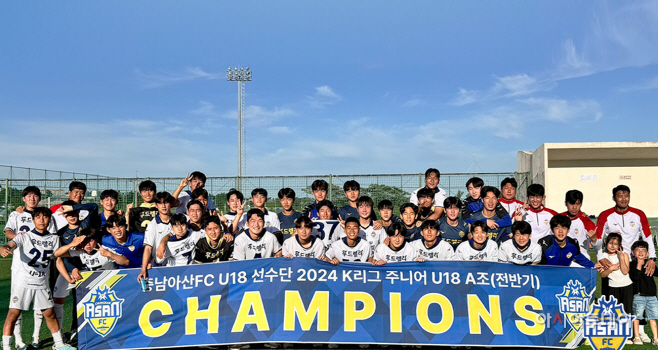 충남아산FC U18 'K리그 주니어' 전기 우승