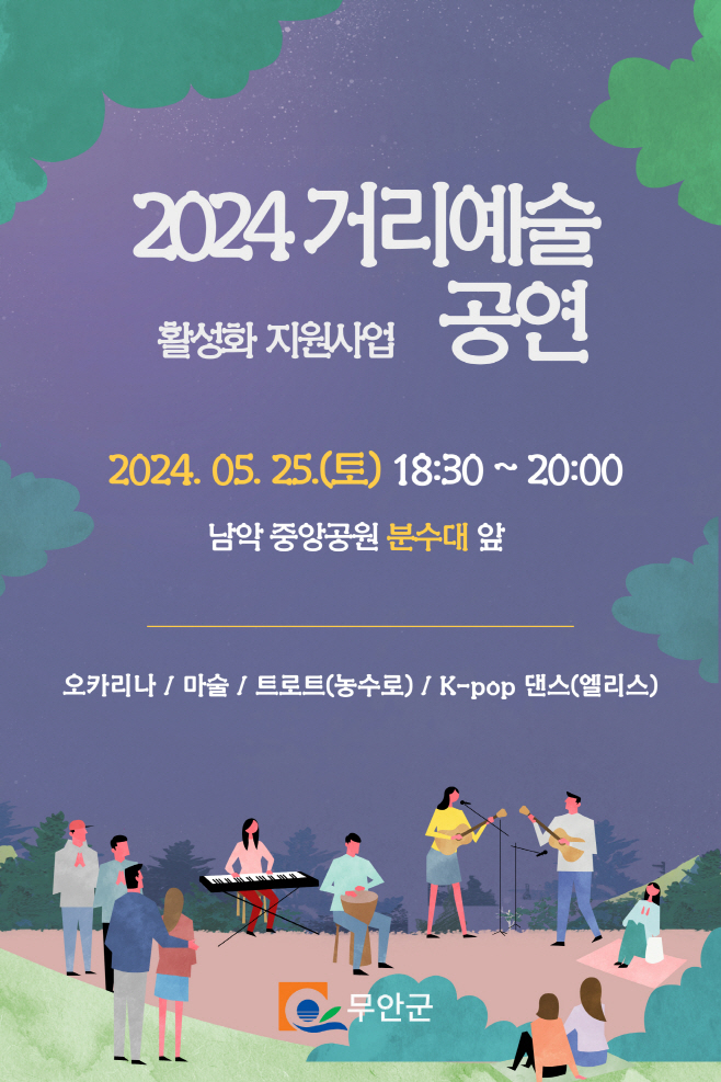 무안군