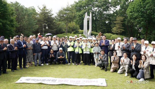 광주시 호국보훈공원 명칭 변경 기념식 개최