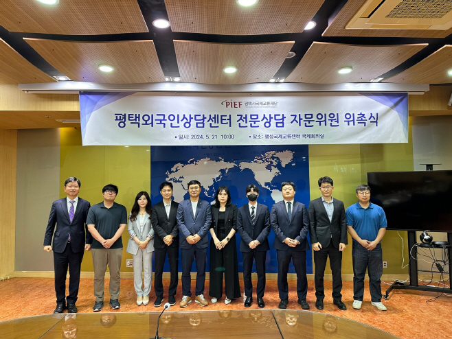평택외국인상담센터 전문 상담 자문위원 위촉 가져