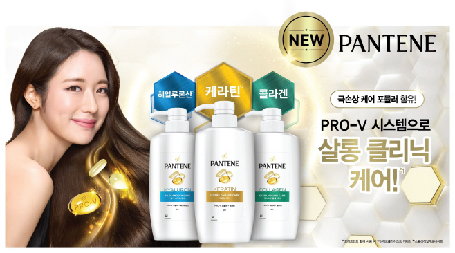 [사진자료] 한국P&G 팬틴, 전 제품 업그레이드 출시