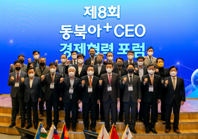 지난 2022년 포항에서 개최된 제8회 동북아 CEO 경제협력 포럼