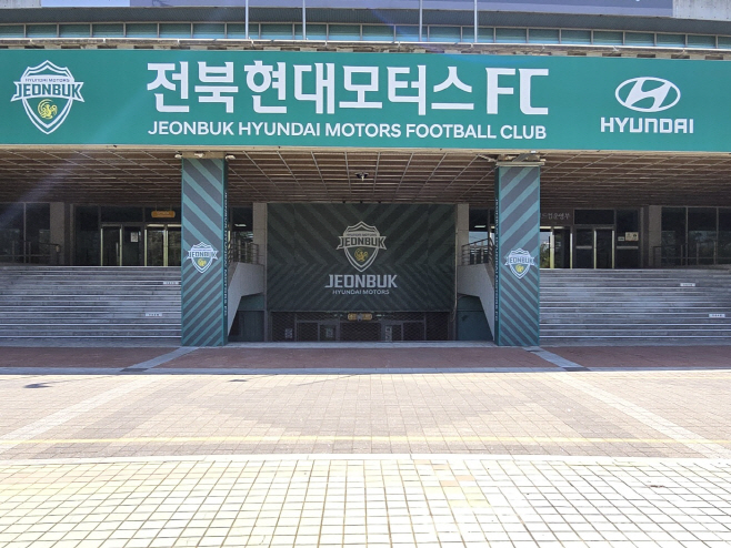 전북현대축구단