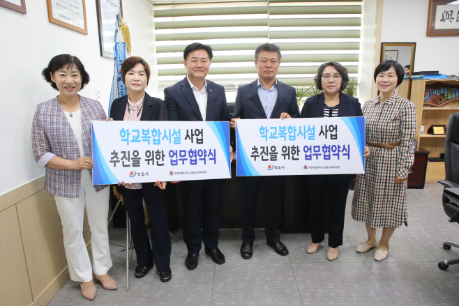 학교복합시설 공모