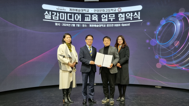 20240523 (계원예대)고졸인력양성사업 훈련기관 선정2