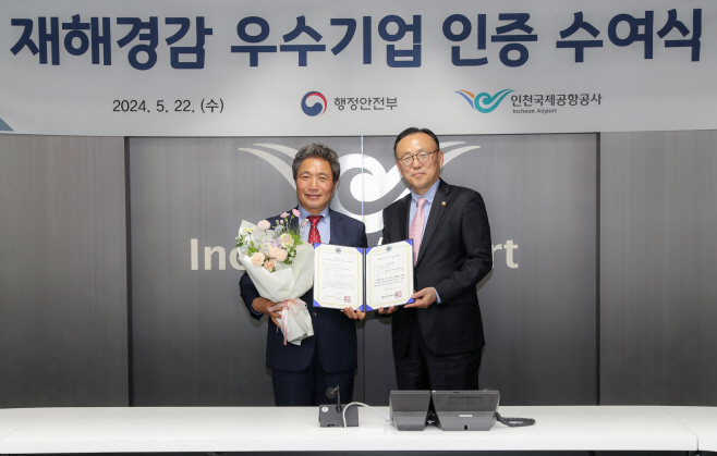 인천공항