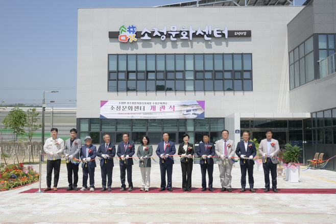 소정문화센터 개관식1
