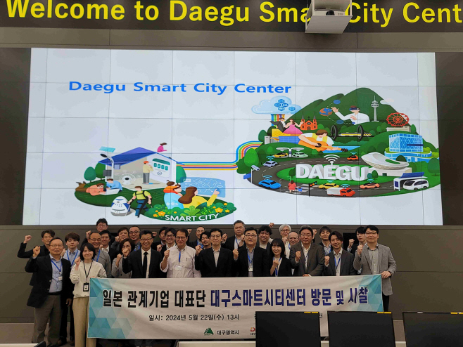 일본 ICT 기업 대표단 대구광역시 방문 3