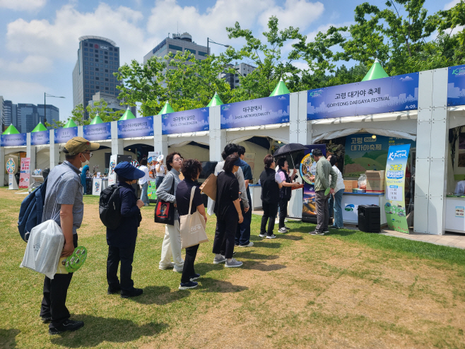 한국축제여행박람회