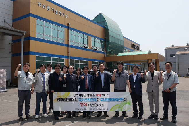 루브캠코리아 고령공장을 방문했다(방문 기념사진)