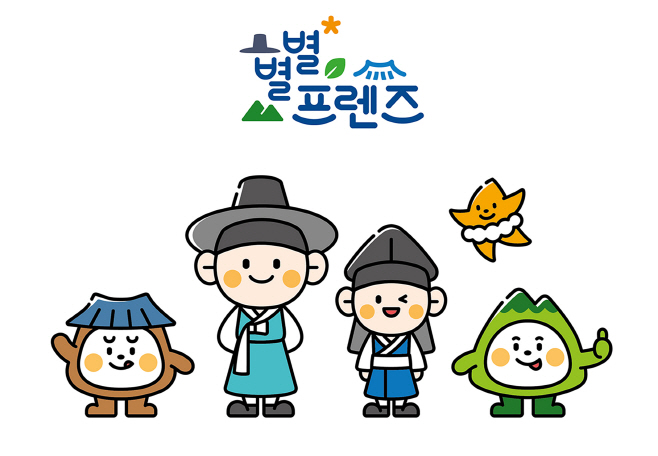 영주-2-2 별별프렌즈 캐릭터