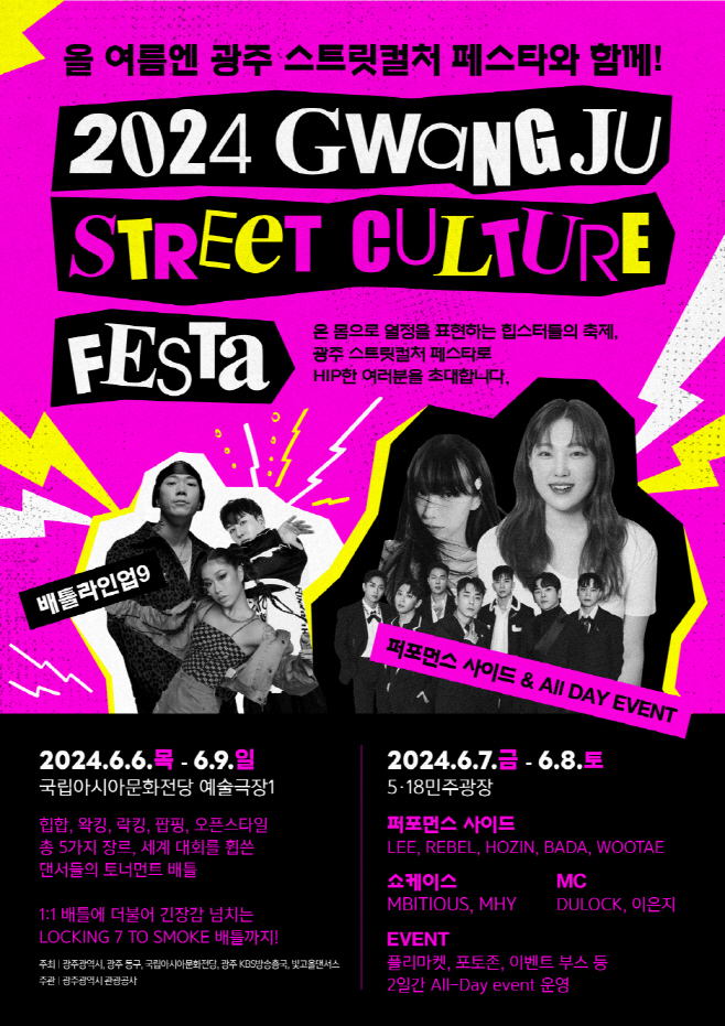 광주시