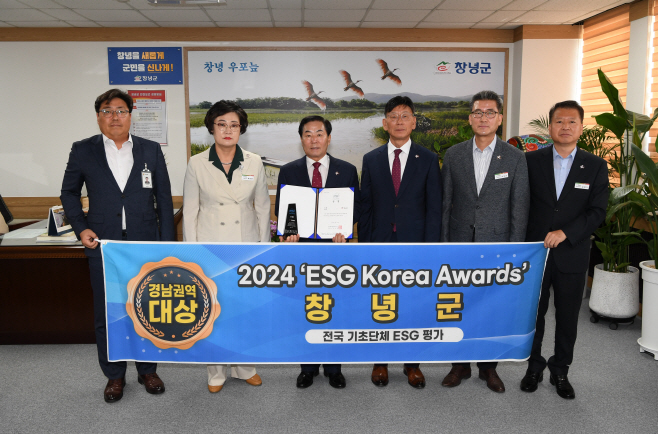 ESG Korea Awards 수상3