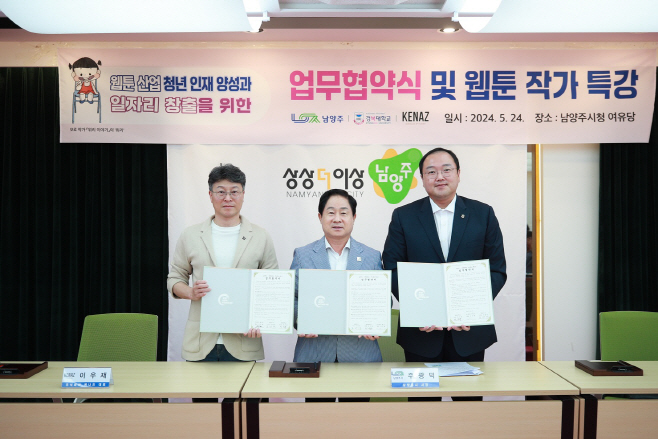 남양주시