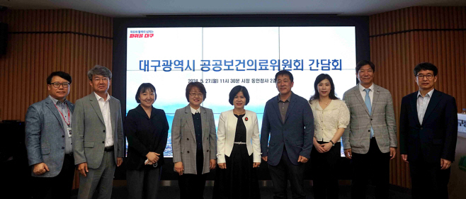 대구광역시 공공보건의료위원회 간담회 4