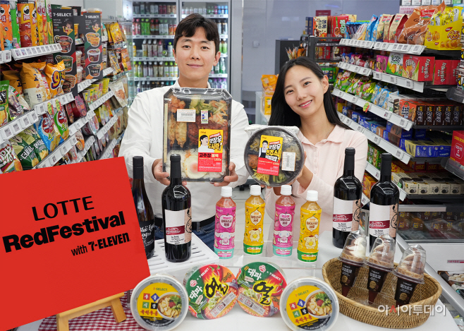 7-11) 세븐일레븐 레드페스티벌 이미지1