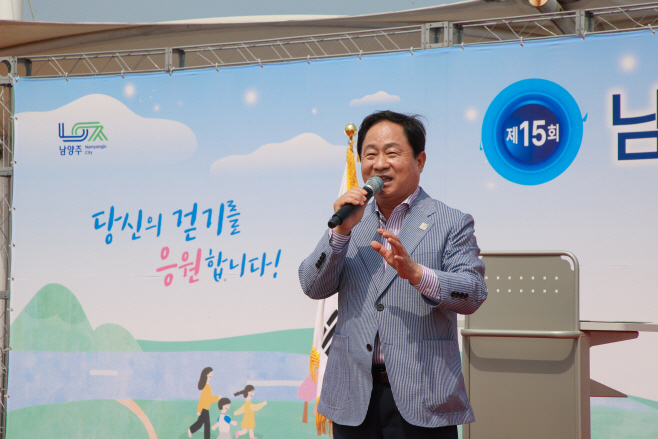 남양주시